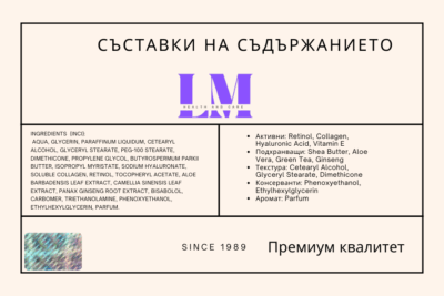 Retinol Power 4-in-1 Skincare Set – Луксозна грижа за сияйна кожа - Image 2