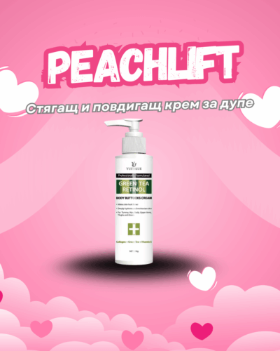 PeachLift – Крем за повдигане и стягане на дупето