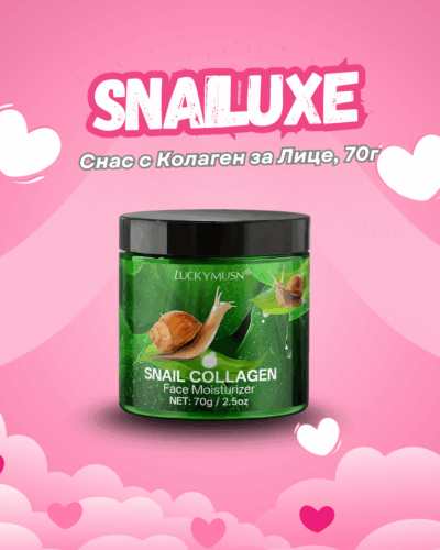 Snailuxe – Снас с Колаген за Лице, 70г