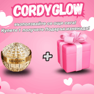 CordyGlow™ – Ревитализиращ Крем с Кордисепс и Ниацинамид