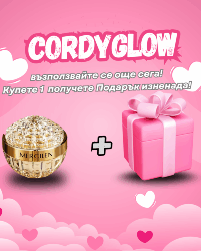 CordyGlow™ – Ревитализиращ Крем с Кордисепс и Ниацинамид