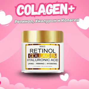 Liftéa Collagen+ – Дневен и Нощен Стягащ Крем с Ретинол, Хиалурон и Колаген