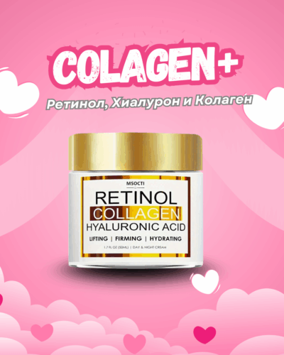 Liftéa Collagen+ – Дневен и Нощен Стягащ Крем с Ретинол, Хиалурон и Колаген